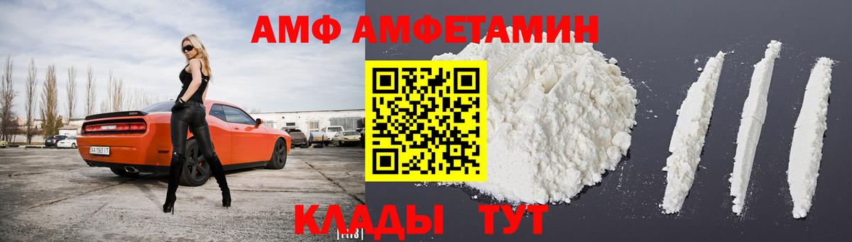 Амфетамин VHQ Клинцы