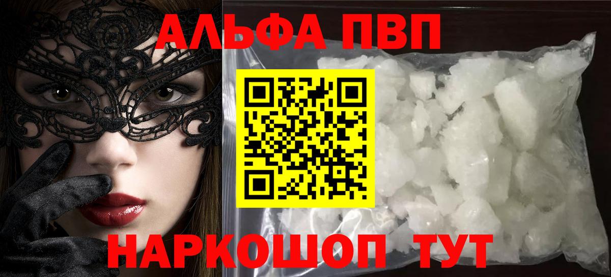 Alpha-PVP крисы CK Клинцы