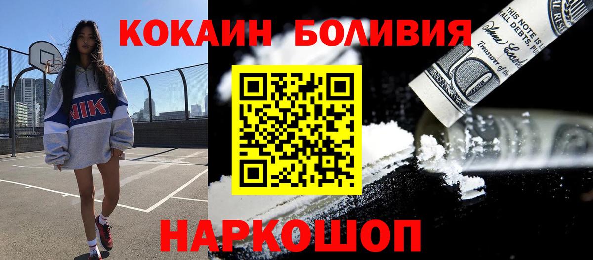 COCAIN 98%  КОКАИН Эквадор  Вход с VPN  Клинцы 