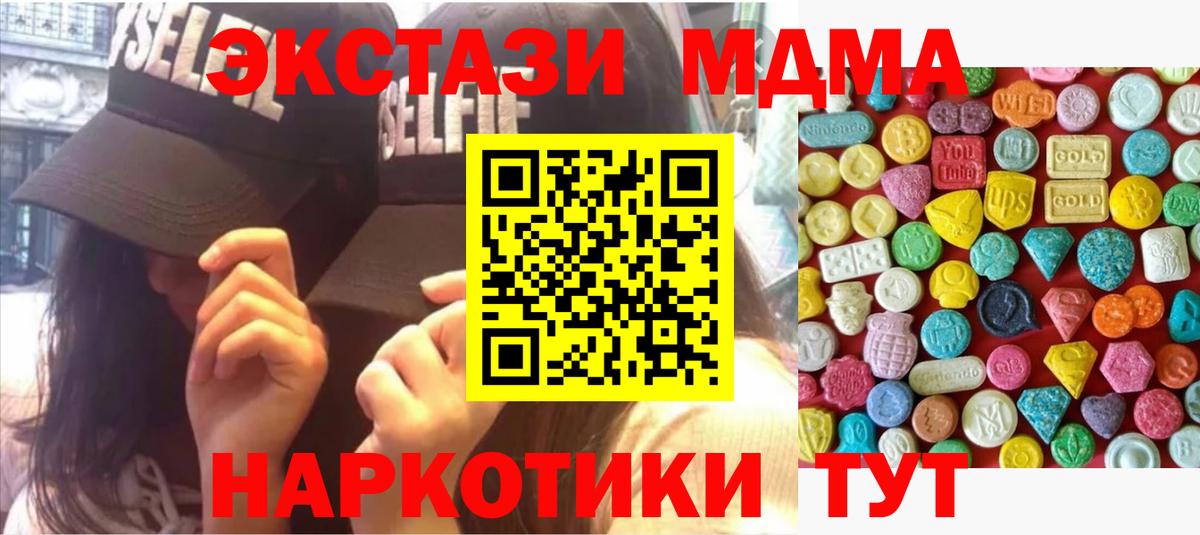 Клинцы  ЭКСТАЗИ 280 MDMA  Вход с VPN  ЭКСТАЗИ Cube 