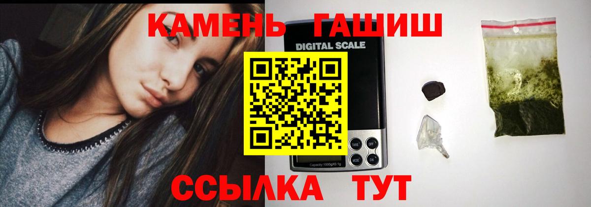 ГАШ hashish  Гашиш  Клинцы  Вход с VPN 