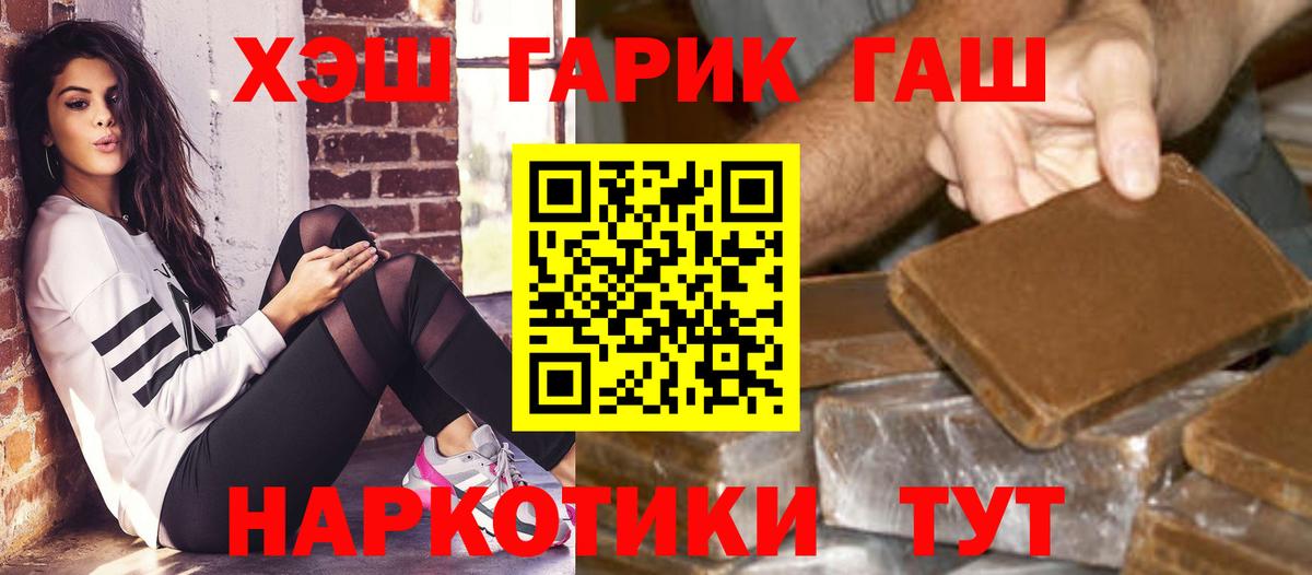 Гашиш хэш Клинцы