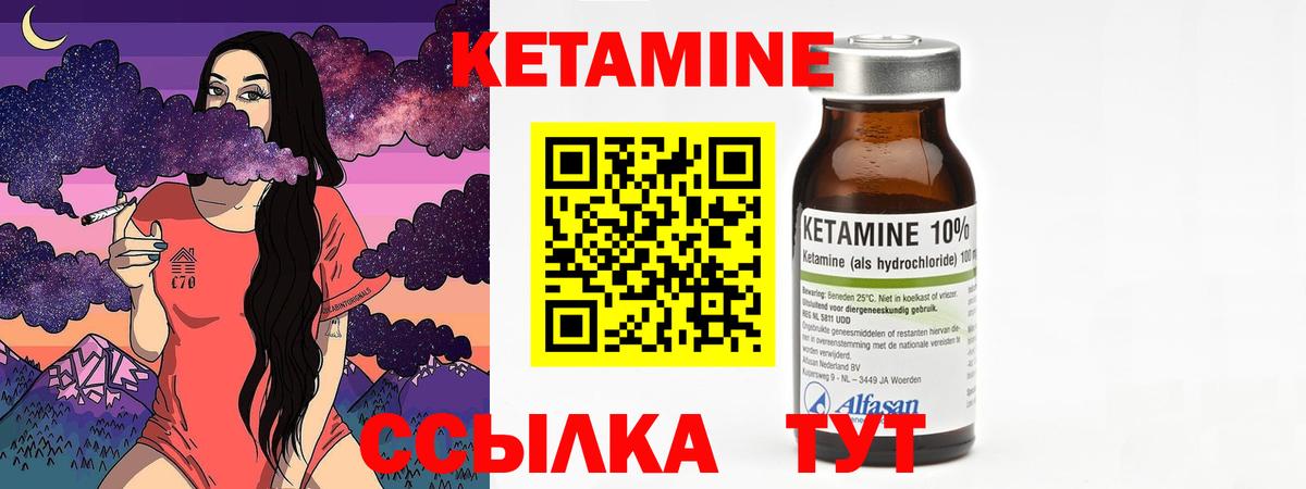 KRAKEN зеркало  КЕТАМИН VHQ  Клинцы  Вход с VPN  КЕТАМИН ketamine 