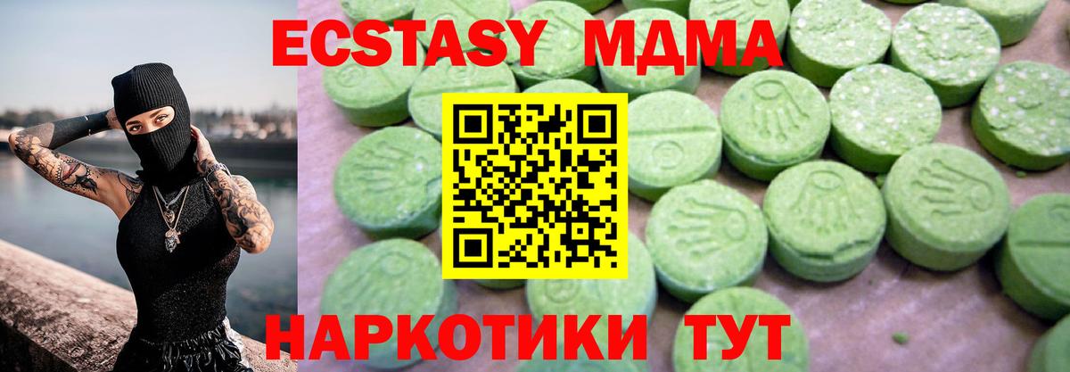 MDMA VHQ Клинцы
