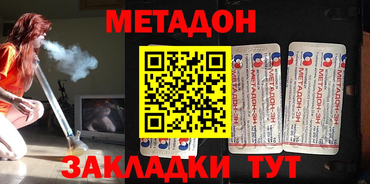 маркетплейс как зайти  Метадон мёд  Вход с VPN  Клинцы  МЕТАДОН кристалл 
