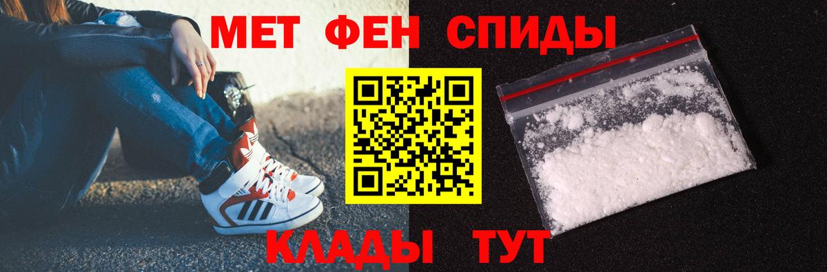Первитин Декстрометамфетамин 99.9%  Первитин Декстрометамфетамин 99.9%  МЕТАМФЕТАМИН  Вход с VPN  Клинцы 