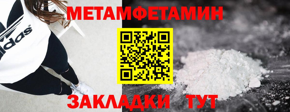 Метамфетамин винт Клинцы