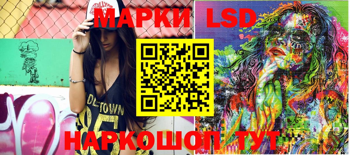 Наркотические марки 1,5мг Клинцы