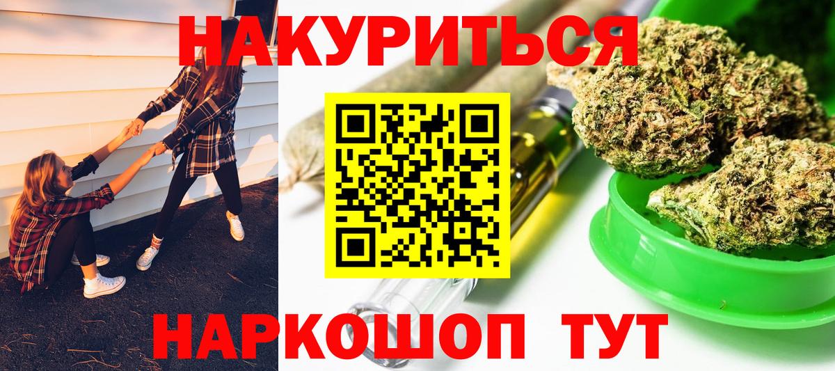 Канабис ГИДРОПОН  Каннабис гибрид  Бошки марихуана гибрид  Клинцы  Вход с VPN 